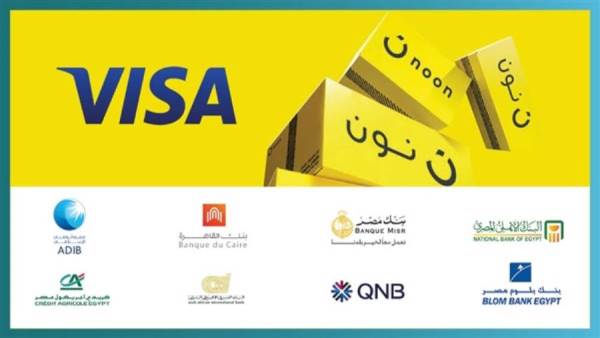 خصم 20% من نون مع بطاقات فيزا 8 بنوك