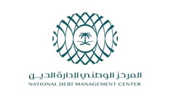 المركز الوطني لإدارة الدين السعودي