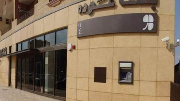 بنك عوده