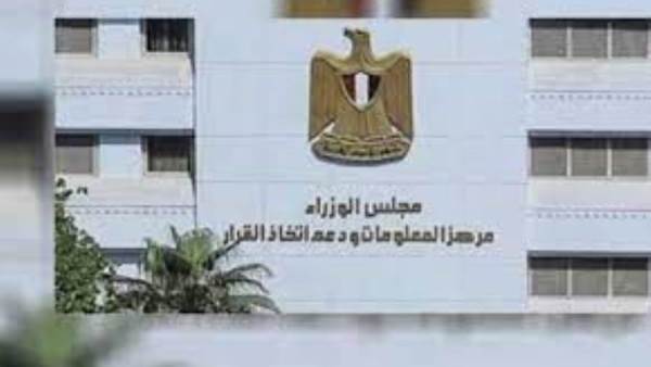 معلومات الوزراء