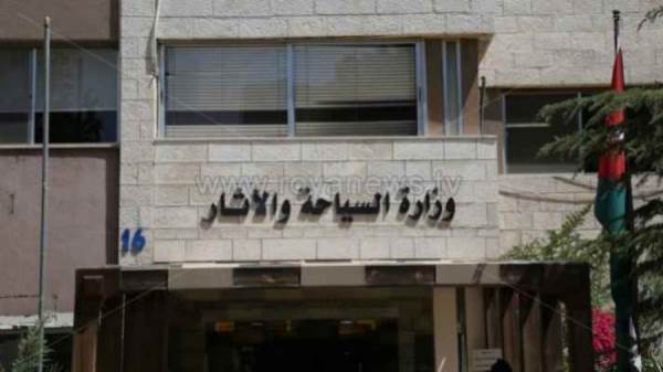 وزارة السياحة والأثار