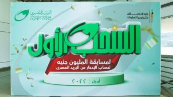 جائزة البريد