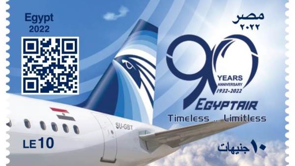 طابعا تذكاريا بمناسبة مرور 90 عاما على إنشاء مصر للطيران