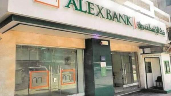 بنك الإسكندرية