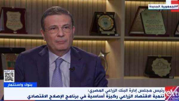 علاء فاروق رئيس مجلس إدارة البنك الزراعي المصري