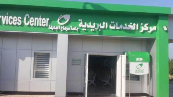 البريد
