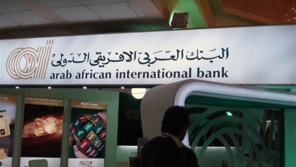 البنك العربي الافريقي الدولي