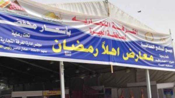 أهلا رمضان