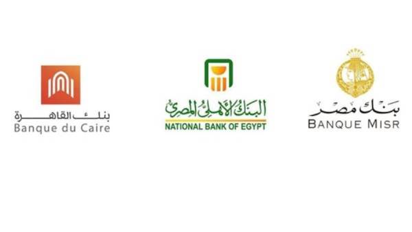 بنوك الأهلي المصري و مصر و القاهرة