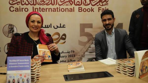 جانب من توقيع الكتاب