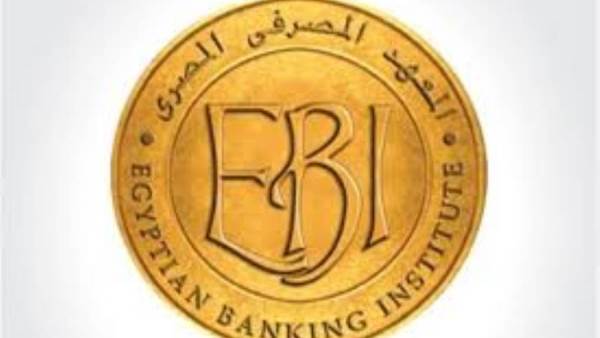 المعهد المصرفي المصري
