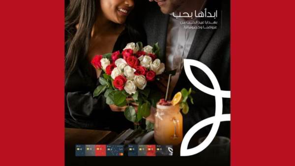 خصومات saib