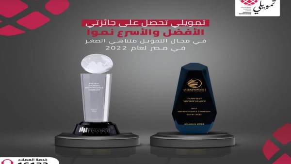 جوائز تمويلي