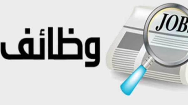 فرص عمل