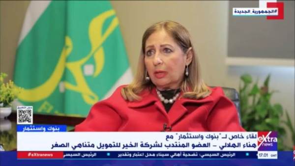 هناء الهلالي العضو المنتدب لشركة الخير للتمويل متناهي الصغر