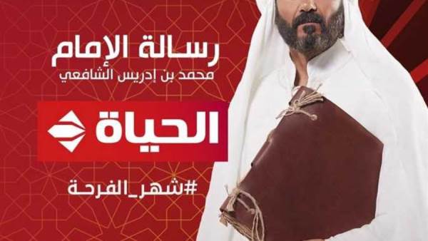 رسالة الإمام