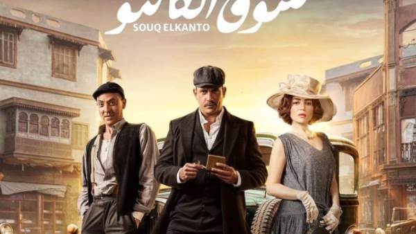 سوق الكانتو