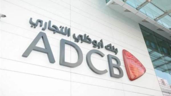 أبوظبي التجاري