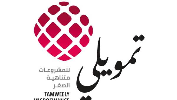 تمويلي