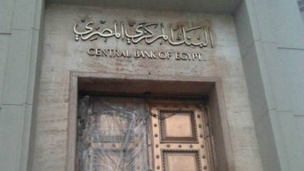 البنك المركزي المصري