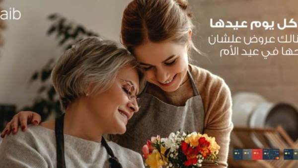 عروض بنك saib