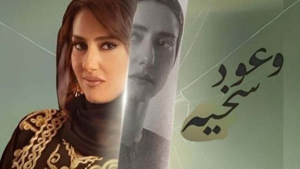 وعود سخية
