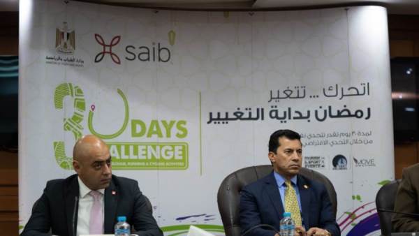 جانب من الإعلان