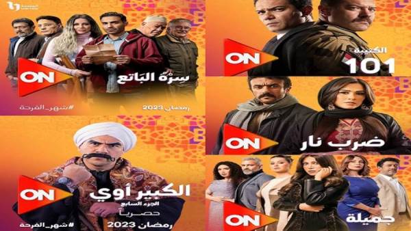 مسلسلات رمضان 2023 على قناة on