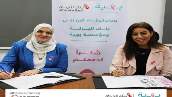 جانب من التوقيع