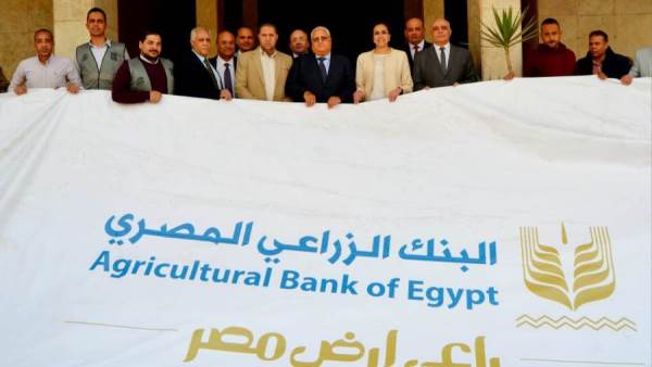 قوافل الخير من البنك الزراعي المصري