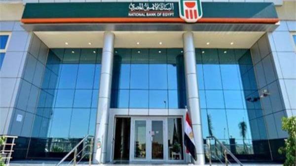 البنك الأهلي المصري