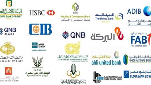 البنوك المصرية