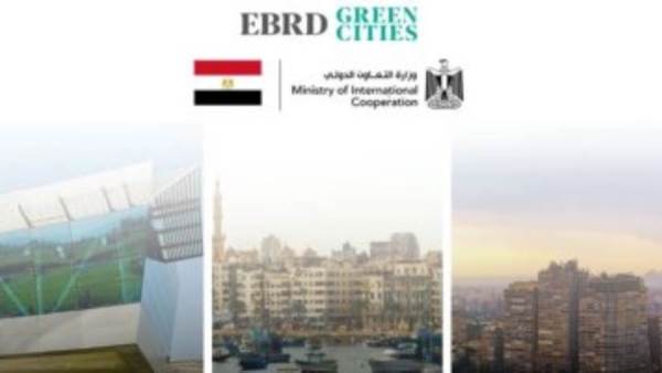 مشروعات البنك الاوروبي في مصر