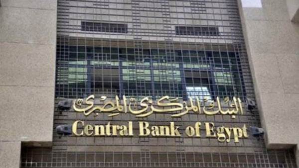 البنك المركزي المصري