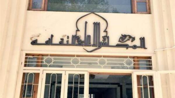 المجلس الأعلى للثقافة