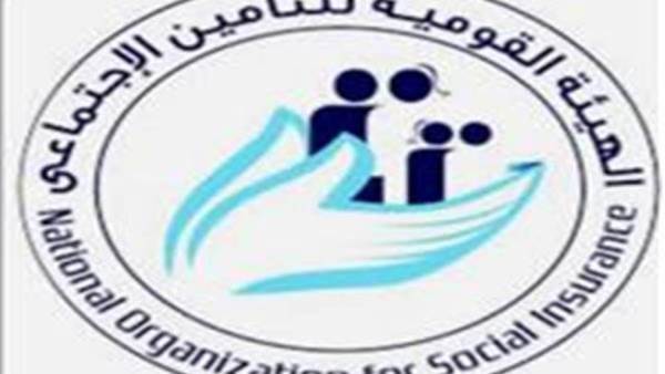الهيئة القومية للتأمينات الاجتماعية