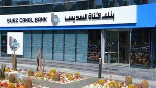 بنك قناة السويس
