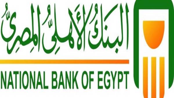 البنك الأهلي المصري