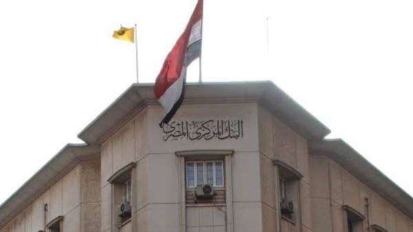 البنك المركزي المصري