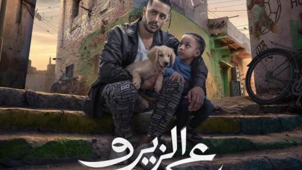 ع الزيرو