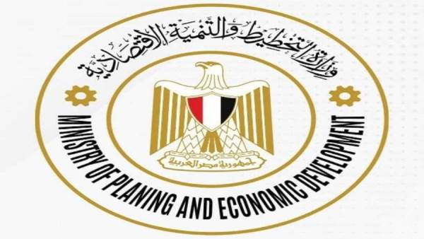 وزارة التخطيط والتنمية الاقتصادية