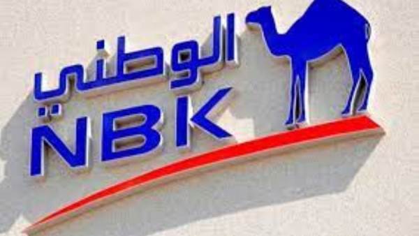 بنك الكويت الوطني