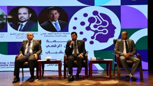 رئيسا الرقابة المالية والبورصة ووزير الشباب في قمة الشمول المالي للشباب