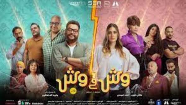 وش في وش