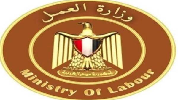 وزارة العمل