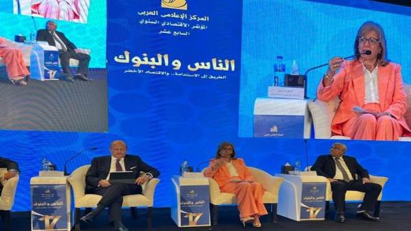 غادة البيلي خلال مؤتمر الناس والبنوك