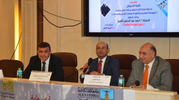 أحمد الشيخ رئيس البورصة المصرية يتحدث خلال ورشة العمل