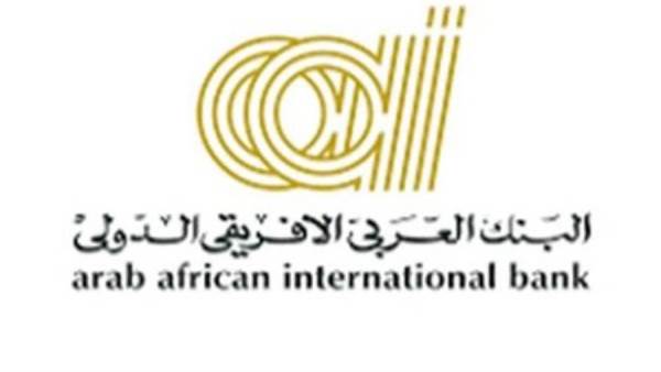 البنك العربي الأفريقي الدولي