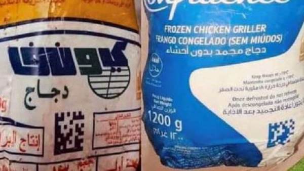 الفراخ البرازيلي المجمدة