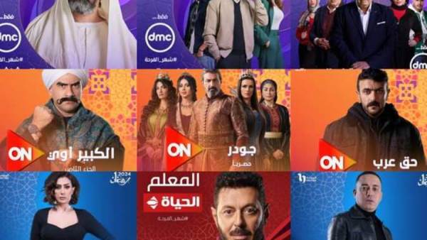 مسلسلات رمضان 2024